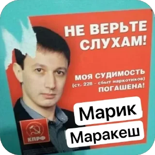Sticker Маракеш - 11