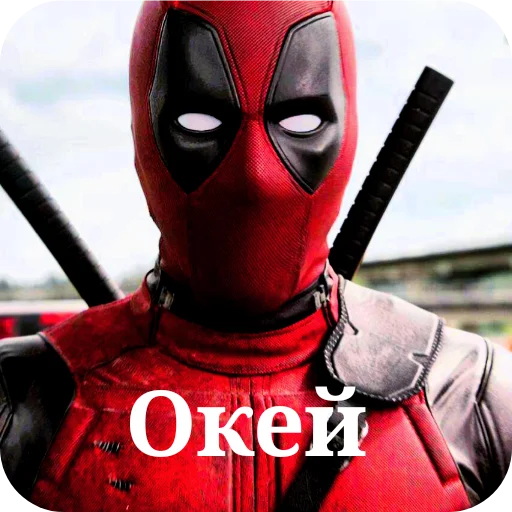 Стикер Marvel3792 - 1