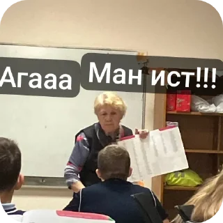 Стикер ТРИИИИШ... - 11