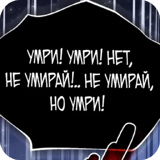 Sticker Мемы и Манга - 11