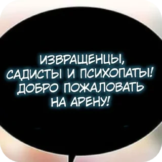 Sticker Мемы и Манга - 9