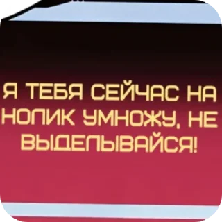 Sticker Мемы и Манга - 2