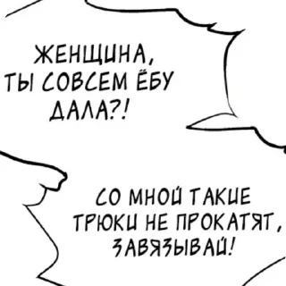 Sticker Мемы и Манга - 1