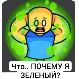 Sticker Мемы сб @https://t.me/slepbattls - 4