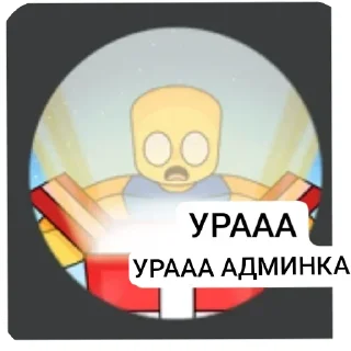 Sticker Мемы сб @https://t.me/slepbattls - 8