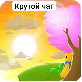 Sticker Мемы сб @https://t.me/slepbattls - 11