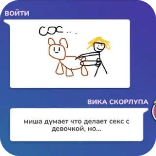 Sticker Меша - 9