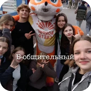 Sticker Меша - 10