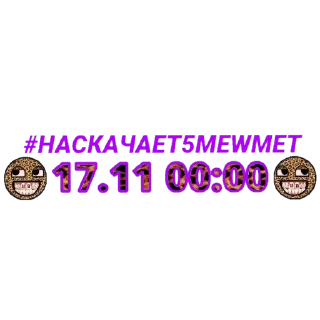Sticker Ткг:5meukull - 8