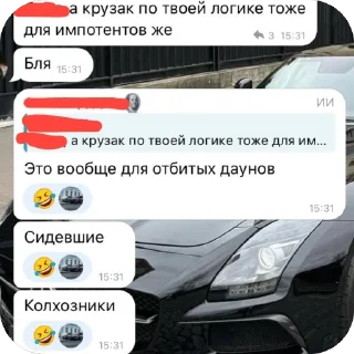 Sticker Миллионеры - 11