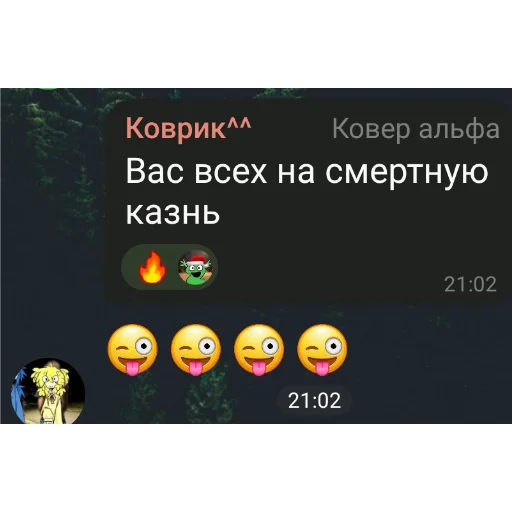 Sticker Mirmacaepta_by_SozdaiStickeriBot - 1