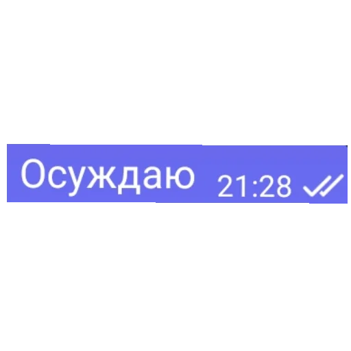 Sticker MishaChtoTySdelal - 1