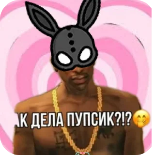 Sticker тройниЧОк - 4