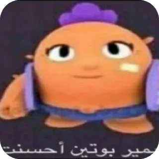 Стикер Мой любимый спайк - 9