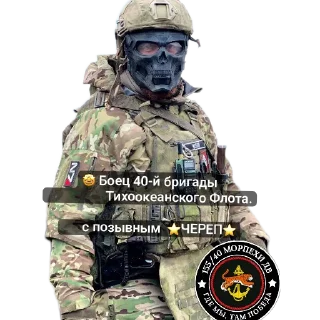 Стикер Морпехи ДВ - 6