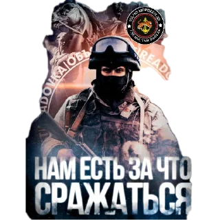 Стикер Морпехи ДВ - 4