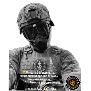 Стикер Морпехи ДВ - 2