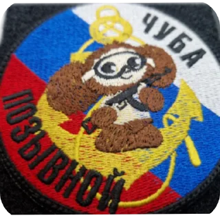 Стикер Морпехи ДВ - 8