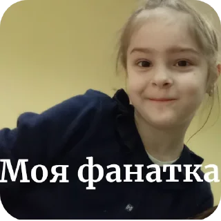 Стикер Мояшки - 8