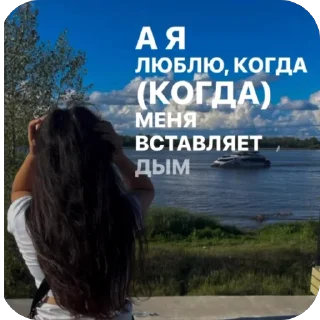 Стикер Мояшки - 4