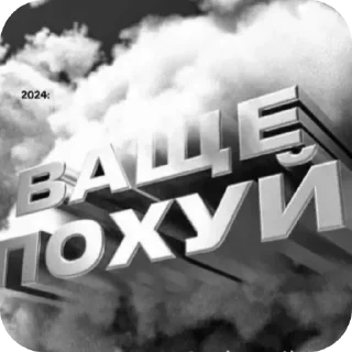 Стикер кокоджамбо какое-то - 10