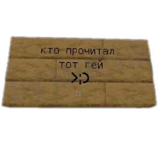 Стикер @MrKivikYT | Просто пак) - 3