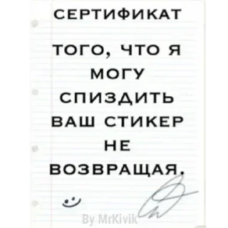 Стикер @MrKivikYT | Просто пак) - 7