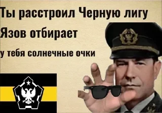 Стикер Набор для TNO - 11