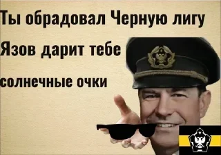 Стикер Набор для TNO - 5