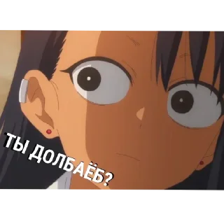 Sticker NagatorKa :3 (⁠☞⁠^⁠o⁠^⁠)⁠ ⁠☞ - 2