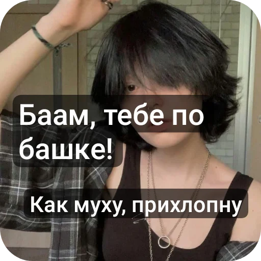 Стикер Nazvanie4811 - 1