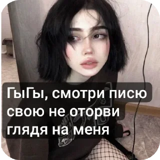 Стикер 3д Тян 2.0 @Vlog10Den - 9