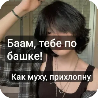 Стикер 3д Тян 2.0 @Vlog10Den - 2