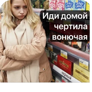 Sticker Несмеянаблин - 3