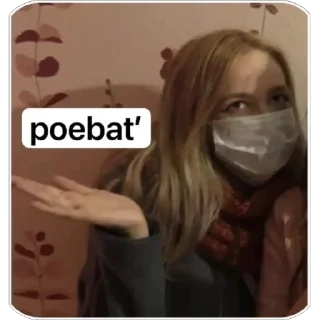 Sticker Несмеянаблин - 9