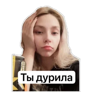 Sticker Несмеянаблин - 2