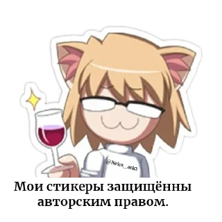Стикер Neko Ark by @Neko_ark2 - 4