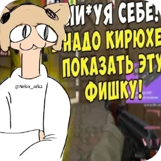 Стикер Neko Ark by @Neko_ark2 - 9