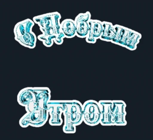 Sticker NignT999_by_TgEmodziBot - 1