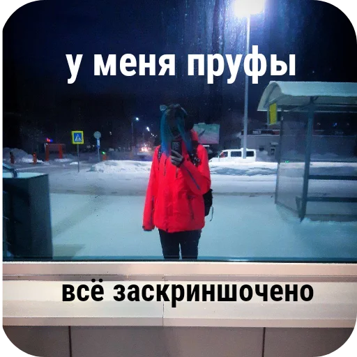 Ника Мясо 🥩 @ll1k4 #1 - 