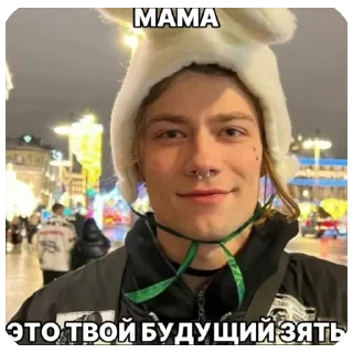 Стикер Nkeeei наш муж - 8