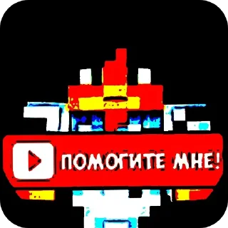 Стикер Ноласлс - 3