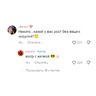 Стикер Нюша не шали (мужья ladeksx) @ladeksx - 11