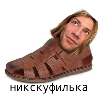 Стикер Нюша не шали (мужья ladeksx) @ladeksx - 8