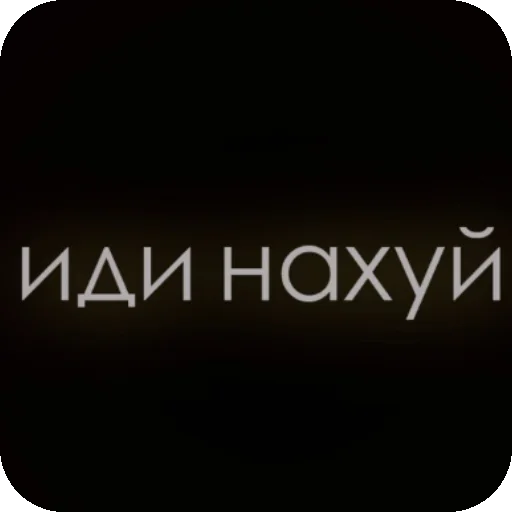 Sticker OJQvaNA_by_sticbot - 1