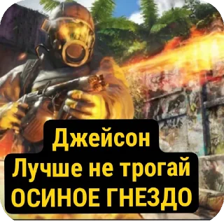 Sticker Избранные • Не трогай мои стикеры,сучара - 11