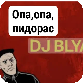Sticker Избранные • Не трогай мои стикеры,сучара - 1