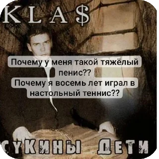 Sticker Избранные • Не трогай мои стикеры,сучара - 0