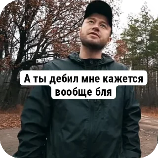 Sticker Избранные • Не трогай мои стикеры,сучара - 8