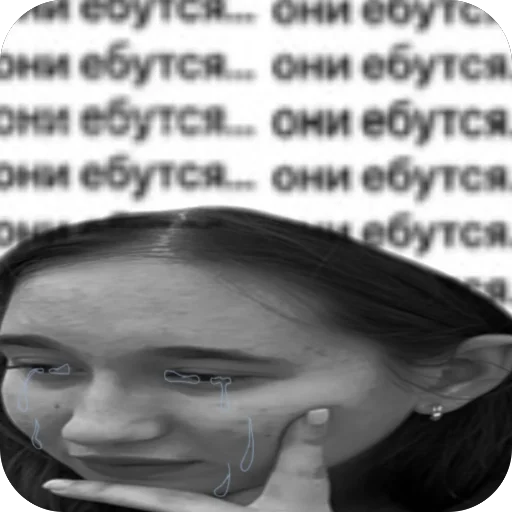 ОНИ ЕБУТСЯ… - 